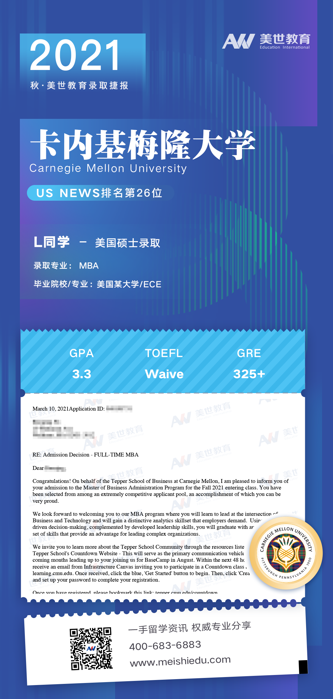 /ueditor/image/20210316/1615892487120422/卡内基梅隆大学MBA -L同学.png 卡内基梅隆大学MBA -L同学.png